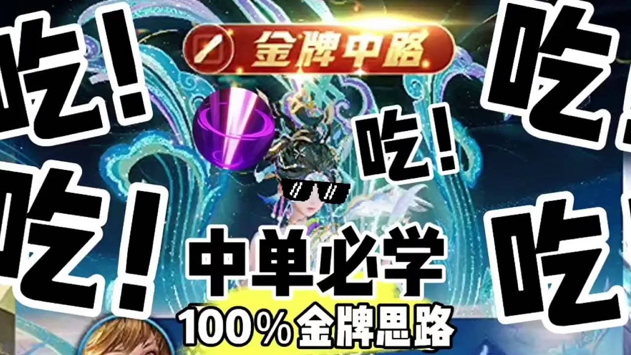 为什么你玩不好妲己？因为你不会当一个“大馋猪”，学会这套口诀，一带四带飞！#王者荣耀 #教学 #娱乐 #女玩家