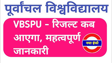 vbspu news today|vbspu result 2021|vbspu result news today|vbspu result 2021 kb ayega|vbspu result
