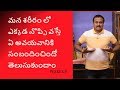 SINGS AND SYMPTOMS OF #PAINS IN OUR BODY IN TELUGU|HEALTH CARE@WAKEUP