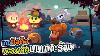 Pixel Roguelike | เกมมือถือพจญภัยตามหาทางกลับบ้าน มีคราฟของสร้างและสกิล screenshot 2