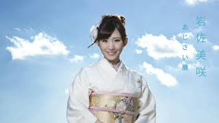 岩佐美咲 Iwasa Misaki あじさい橋 歌詞 Youtube 岩佐美咲 Iwasa Misaki あじさい橋 歌詞 Youtube