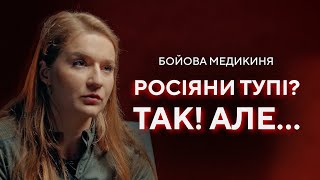 Інструкторка з такмеду Назарова: Турнікети, свинячі трахеї та колотун // ПОГЛЯД