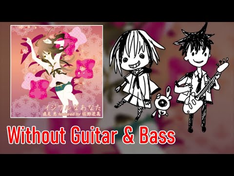 [ギタドラ] イジワルなあなた - Without Guitar & Bass