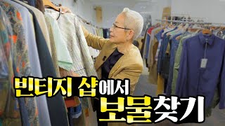 How to find good products in vintage shops (Ad from Hyundai Motors Sonata)