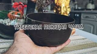 Tibetan singing bowl. Healing the soul and negative energy. Zen Meditation by MORPHEUS TV Natures Sounds and Relaxing Music 247 views 2 months ago 7 minutes, 32 seconds