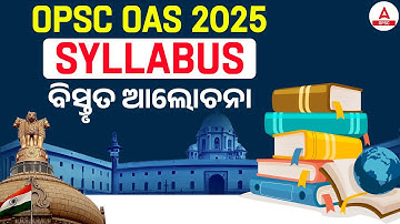 OPSC OAS Syllabus 2025 | OPSC OAS Syllabus Detailed Explanation💯 | Adda247 OPSC