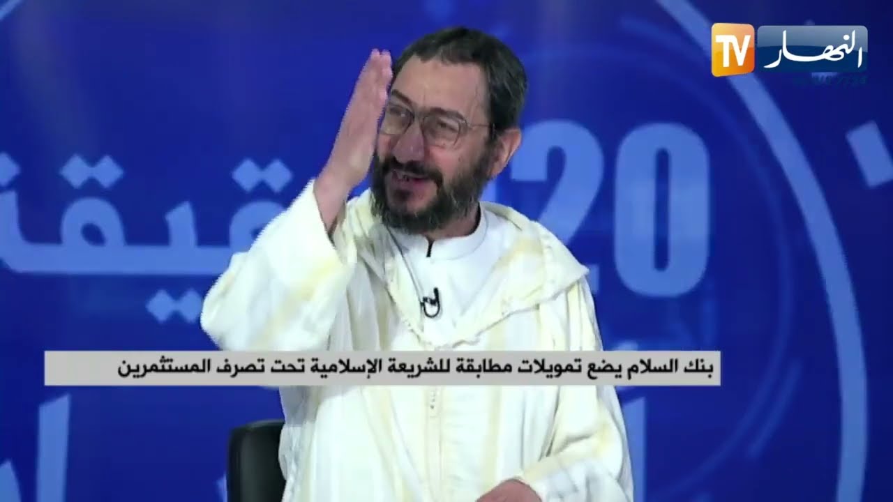 مصرف السلام الجزائر يضع تمويلات مطابقة للشريعة الإسلامية تحت تصرف المستثمرين