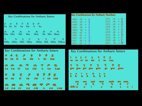 ነፃ የአማርኛ ታይፕራይተር ለዊንዶውስ እና ሁሉም ፊደል ቁልፍ Free Amharic Keyboard For Windows And All The Key Mappings