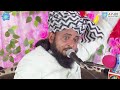 Mufti sajidur rahman qadri  jashne eid miladun nabi  pathan ka purva souruli sultanpur up