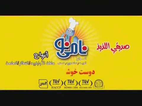 دانلود تبلیغ نامی نو