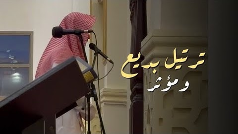 ترتيل خاشع ومؤثر يأخذك لعالم آخر من صلاة المغرب || القارئ مهنا المهنا [29-1-1446 هـ]