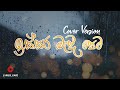 Issara Badi Pema - Lyrics (ඉස්සර බැඳි පෙම) | Somasiri Madagedara | Cover Version | Lyrics Cafe