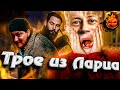 ТРОЕ ИЗ ЛАРЦА ★ НОВОГОДНИЙ ВЫПУСК @Корзиныч @EL COMENTANTE #inspirer #инспирер #worldoftanks