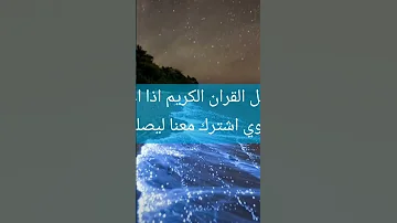 اكسبلور سورة هود الشيخ احمد العجمي 