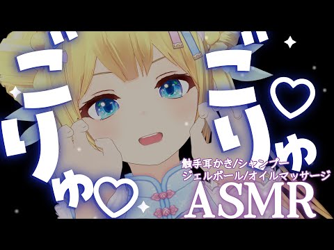 【囁きASMR】ゼロ距離囁きでごりゅごりゅジェルボールと触手耳かきでとろけちゃお？【Ear cleaning,Breath,Oilmassage,Whispering,gel ball】