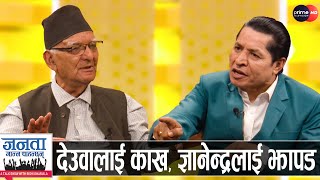 चित्रबहादुर केसीको खुलासा: प्रचण्डलाई ओलीले सिध्याउने, गृहमन्त्रीको पर्दाफास, बालेनलाई धम्की