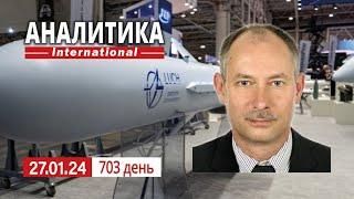 27.01 Частичная стабилизация ситуации в Авдеевке. США погружаются в политический кризис.