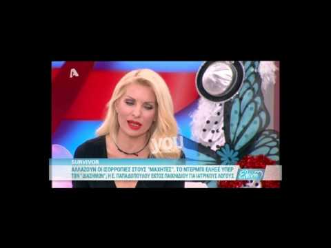 Youweekly.gr: Η ενόχληση