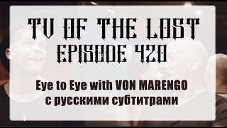 TV Of The Lost  — Episode 420 — Eye to Eye with VON MARENGO rus subtitles