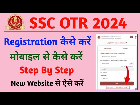 SSC OTR Registration