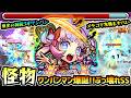 【大典太光世】※怪物ワンパンマン爆誕!圧倒的な殴り火力で、原生の神殿やメランコリンの星墓をボス1ワンパン可能に!このキャラ友情コンボもかなりヤバいぞ。天下五剣"獣神化改"使ってみた【けーどら】