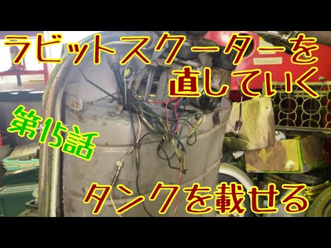 Repairing a 15 Rabbit S601 - A recommendation for a mid