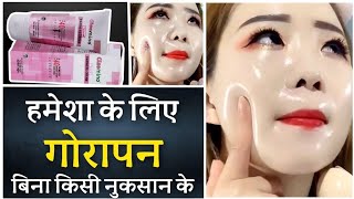 डॉक्टर द्वारा दी गई No-1 Fairness Cream सबसे अच्छी और सस्ती Skin Whitening Cream | Skin Peeling 2022 screenshot 2