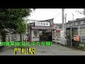 (805)JR篠栗線(福北ゆたか線)  門松駅 の動画、YouTube動画。