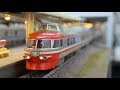鉄道模型(Nゲージ)：アトリエminamo vol.232：小田急ロマンスカー 3100形 NSE