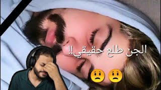 حقيقة موت خالد النعيمي بسبب الجن !!