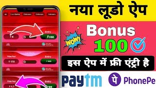 New Ludo Earning App Today ! Without investment Ludo Earning App ! Ludo App 2022 | New Earning App | screenshot 5