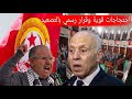 صدور احكام سجنية فورا اتحاد الشغل غاضب يحتج ويقرر التصعيد نواب يقاطعون جلسة البرلمان الانظار تتجه ال صدور احكام سجنية فورا اتحاد الشغل غاضب يحتج ويقرر التصعيد نواب يقاطعون جلسة البرلمان الانظار تتجه ال