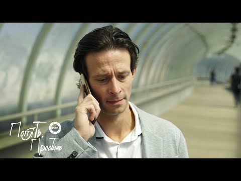 Понять. Простить 2025 | Выпуск 5