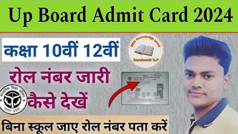 Up board roll number kaise dekhe 2024 | up board roll number kaise nikale 2024 | class 10th & 12th