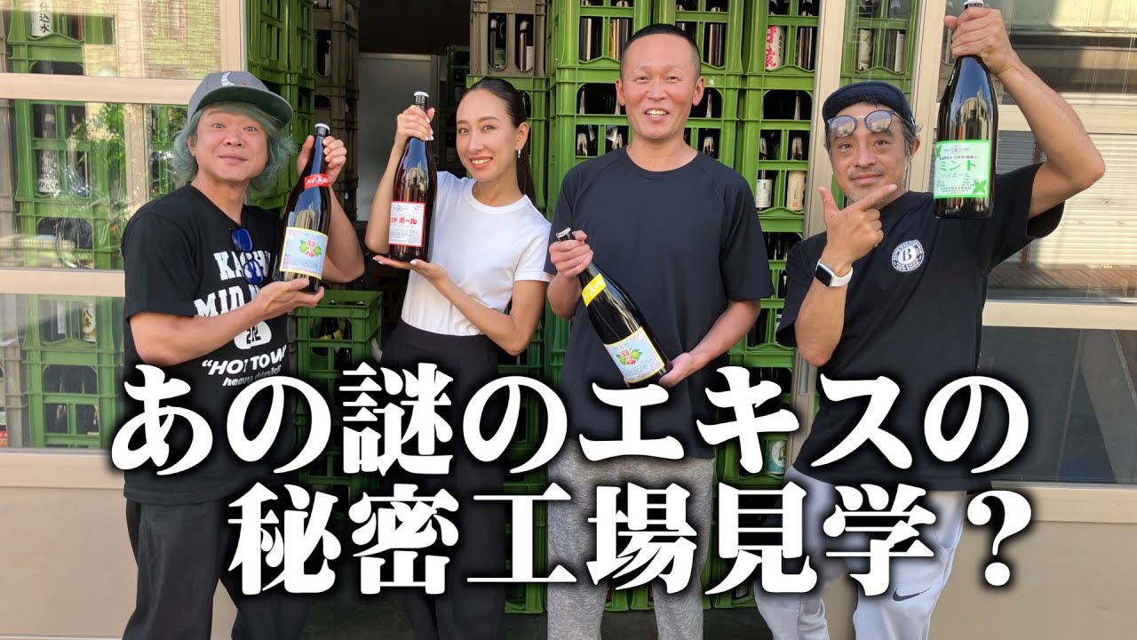 下町のハイボールって知ってる？