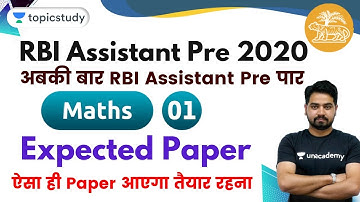 11:00 AM - RBI Assistant 2020 (Pre) | Maths by Akash Sir | Expected Paper