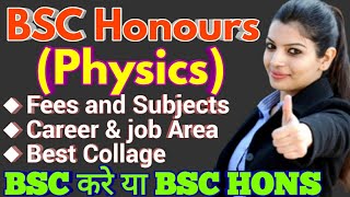 Bsc Honours (Physics) full detail || Bsc vs Bsc Hons || Scope and Job area of Bsc hons physics
