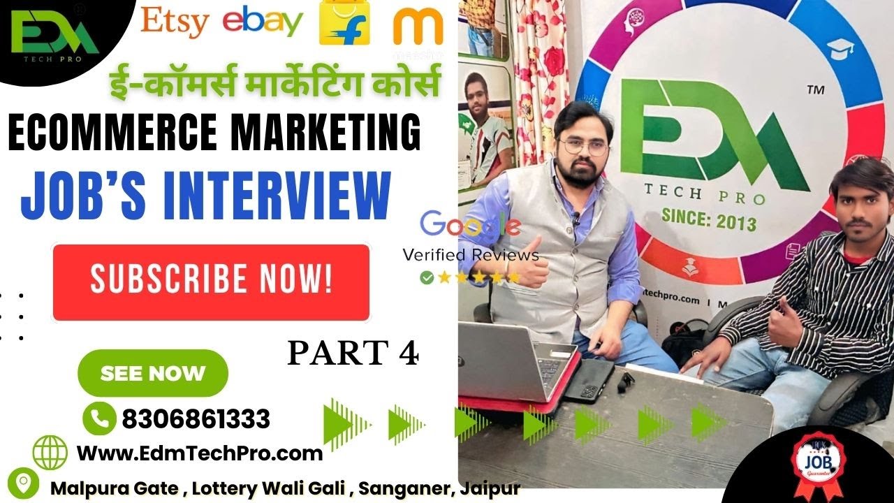 ईकॉमर्स मार्केटिंग कोर्स में जॉब करियर के बारे में जाने और इंटरव्यू की तैयारी करे सीखे कोर्स 