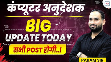 Shala Darpan Update Today Recruitment will come | Computer Anudeshak New Vacancy 2025 | This will...