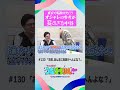 自称&ldquo;東京で垢抜けた&rdquo;中谷、衝撃のファッションアイコン【マユリカのうなげろりん!!】#shorts