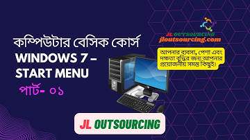 Windows 7 - Start Menu | Computer basic course in Bangla | কম্পিউটার বেসিক কোর্স | Part -01