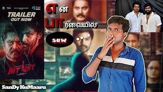 HITLIST - Trailer | My view😱💀 |  KS Ravikumar | RSarath Kumar | Vijay Kanishka | Samuthirakani| GVM