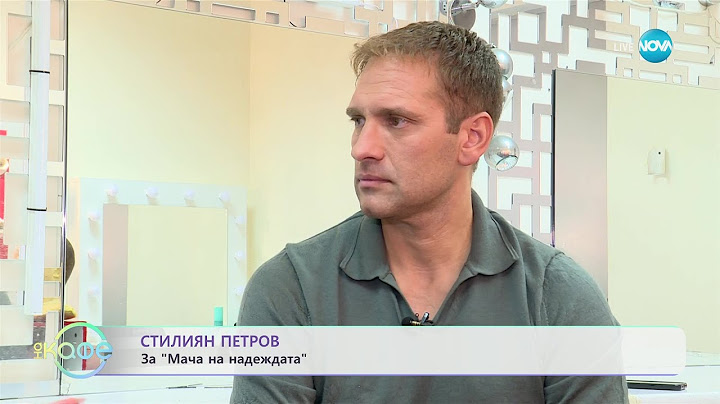 „Елизабетско” със специален гост - Стилиян Петров - „На кафе” (11.09.2023)