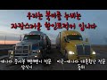 기분 좋은 만남은 언제나 옳다 (ft. 미국 가는 돌쇠 만난 삼식이)