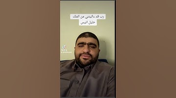 رب قد ءاتيتني من الملك #تلاوة_خاشعة #اكسبلور #قران #تيك_توك #المنشاوي #لايك #ترند #مصر