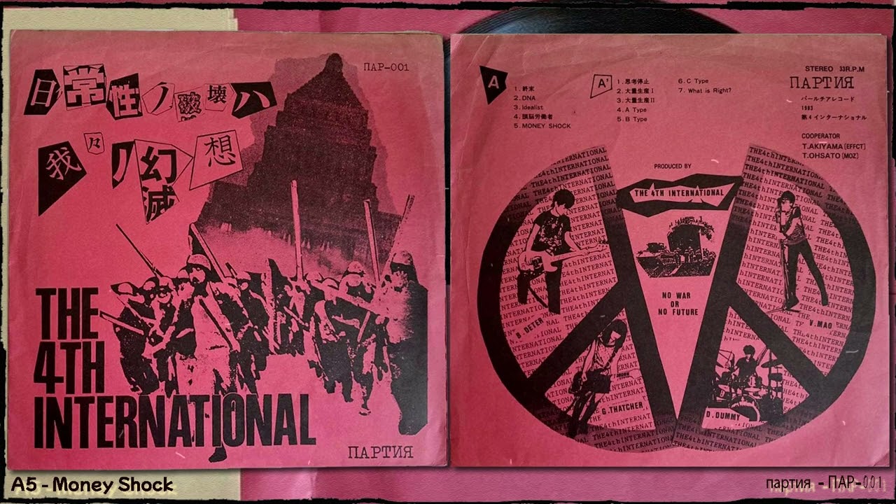 The 4th International – 日常性ノ破壊ハ我々ノ幻想 (Yokohama