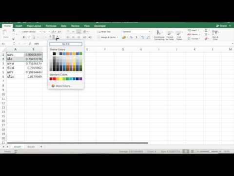 Random Sampling แบบ Simple Simple
