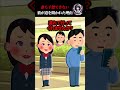 【2chホラー】美人局　#2ch