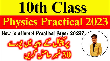 10th class physics practical guess paper 2023