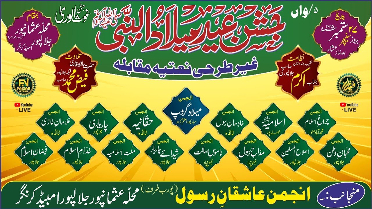 🔴 Live | Gair Tarhi Natiya Muqabila | Usmanpur Jalalpur A.N. | Faizan Network is Live